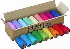 Wool 18 colour set A (2.8kg)