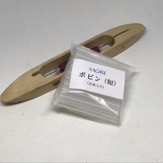 Bobbin short (20pcs/set)