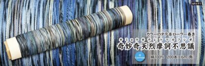 Cotton Limited Edition Warps - Image 8