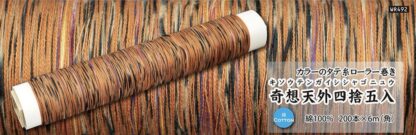 Cotton Limited Edition Warps - Image 5