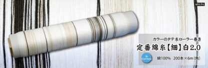 Cotton Limited Edition Warps - Image 3