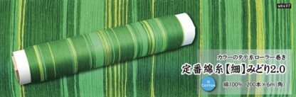 Cotton Limited Edition Warps - Image 6