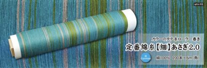 Cotton Limited Edition Warps - Image 10