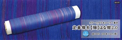 Cotton Limited Edition Warps - Image 7