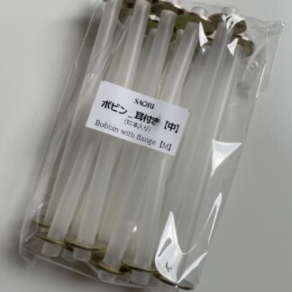 Bobbin with flange medium (10pcs/set)